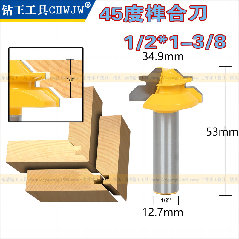 1/2 Crown woodworking tools, panel splicing knives, wood milling cutters, high-end 45° 45-degree mortise and tenon cutters, line cutters, right-angle cutters Application Scenario