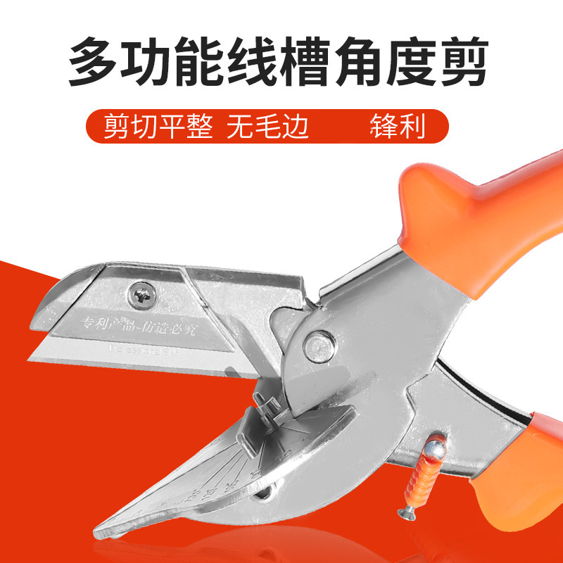 Angle cutting, 45-degree and 90-degree line groove scissors, universal multi-functional U-shaped edge banding, woodworking, clamping strip, buckle strip pliers details Picture