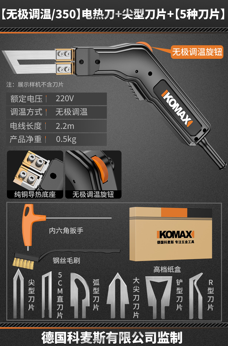 High-power electric heating knife, foam cutting knife, plastic KT board cutting wonder tool, sponge hot melt knife, acrylic hot cutting knife undefined