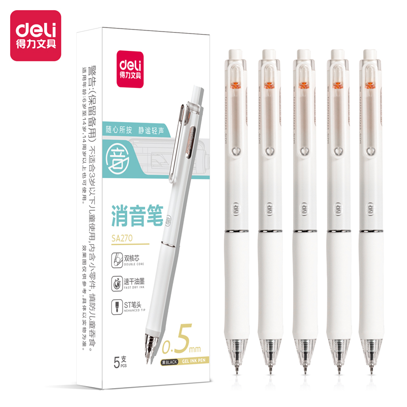 得力速干按动中性笔双珠ST头低噪音按动学生刷题中性笔