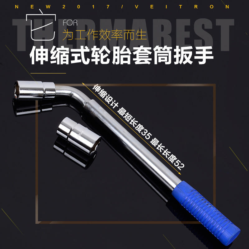 Weihaisheng General Motors hexagonal L-shaped telescopic wrench, car tire wrench, extended labor-saving wrench, socket wrench, portable telescopic wrench
