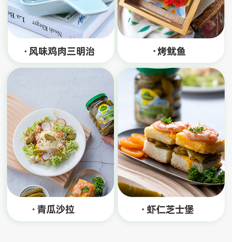 批发包邮！德国原装进口冠利鸡尾青瓜仔180g小菜罐头酸黄瓜调味品详情17