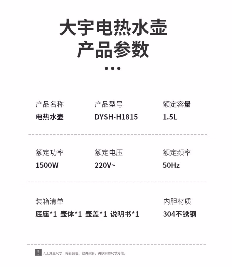 Free shipping for wholesale! DAEWOO 1.5L Household Double-layer anti-scald kettle DYSH-H1815 pic 15