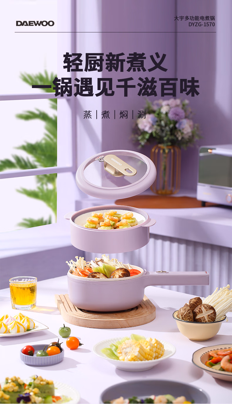 批发包邮！DYZG-1570 大宇DAEWOO液体加热器 电煮锅1.5L 小电锅详情2