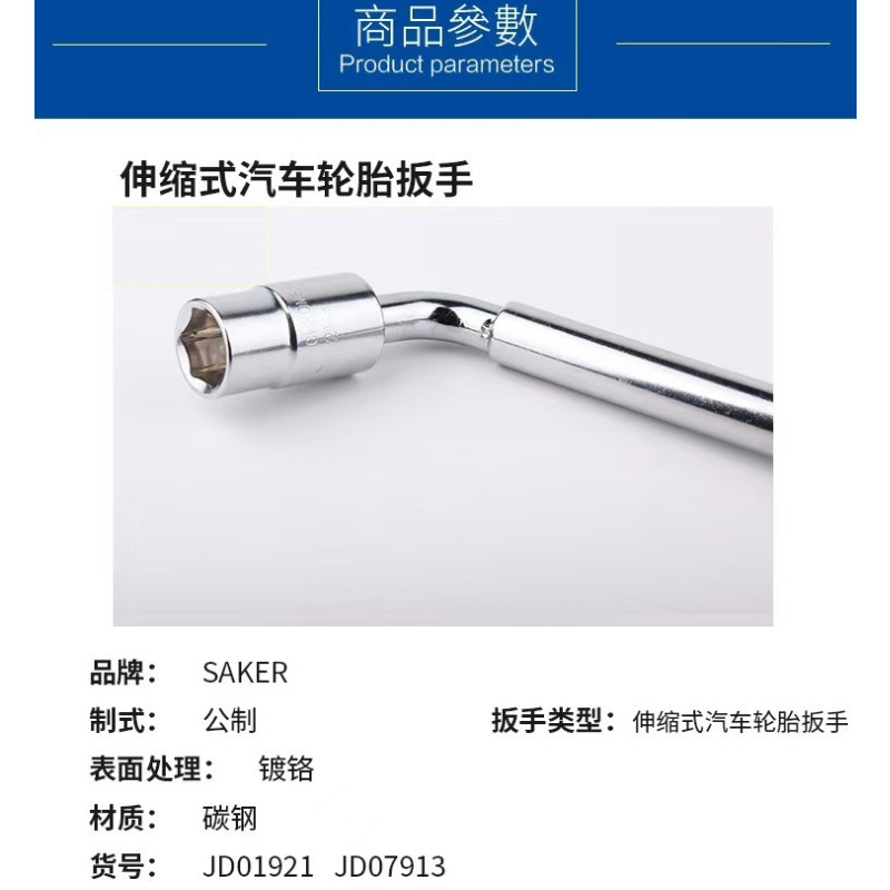 Weihaisheng General Motors hexagonal L-shaped telescopic wrench, car tire wrench, extended labor-saving wrench, socket wrench, portable telescopic wrench Item Picture