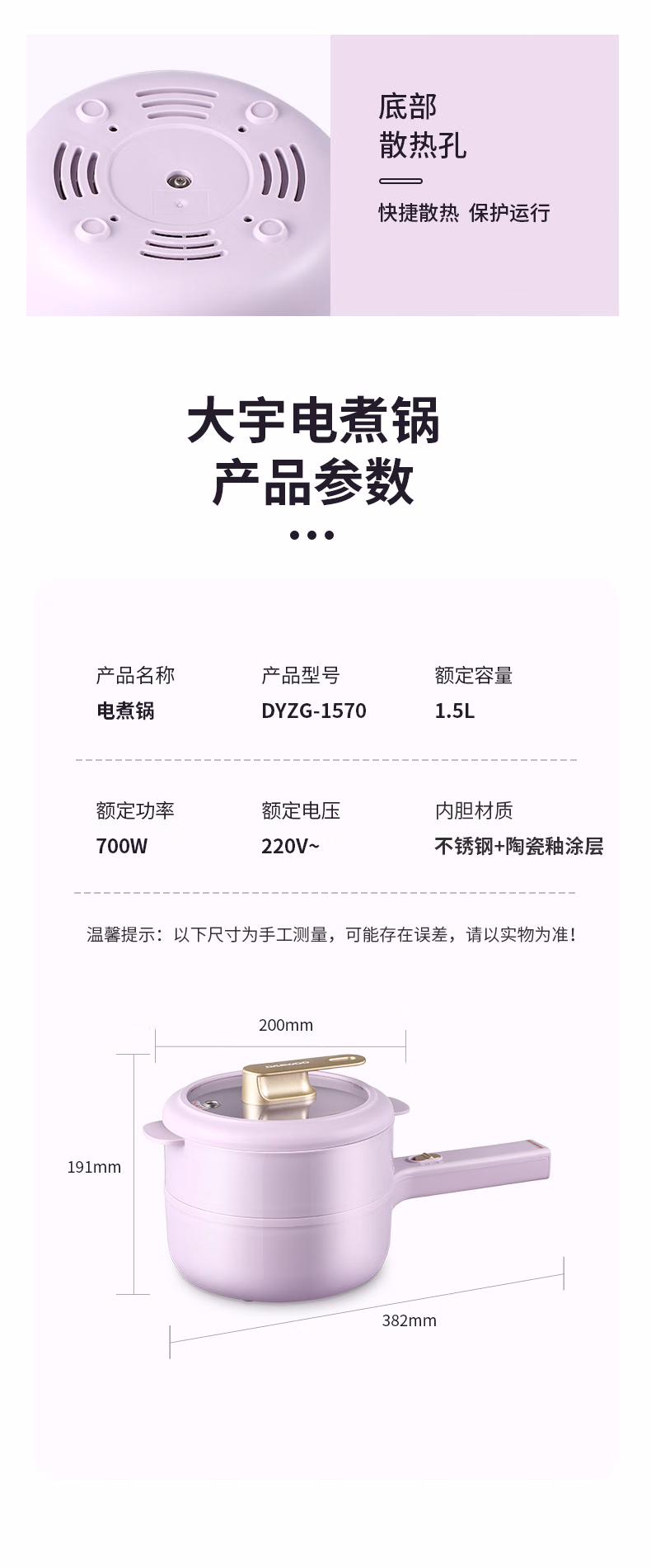 批发包邮！DYZG-1570 大宇DAEWOO液体加热器 电煮锅1.5L 小电锅详情15