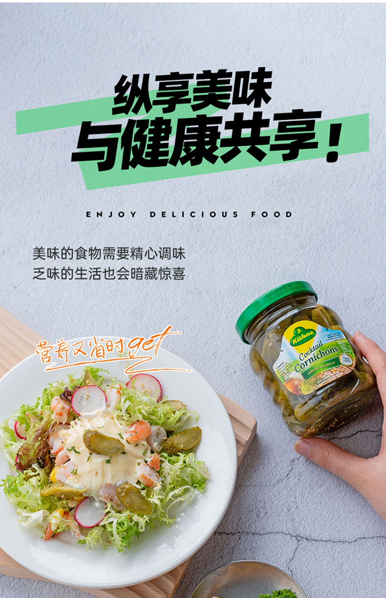 批发包邮！德国原装进口冠利鸡尾青瓜仔180g小菜罐头酸黄瓜调味品详情15