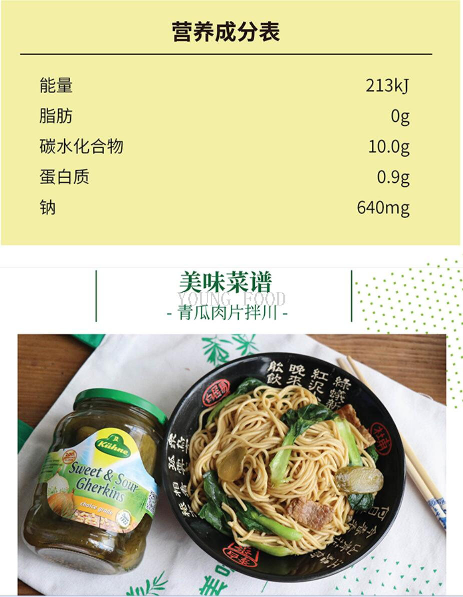 批发包邮！德国进口冠利酸青瓜670g手办零食小菜蔬菜罐头西餐配菜详情7