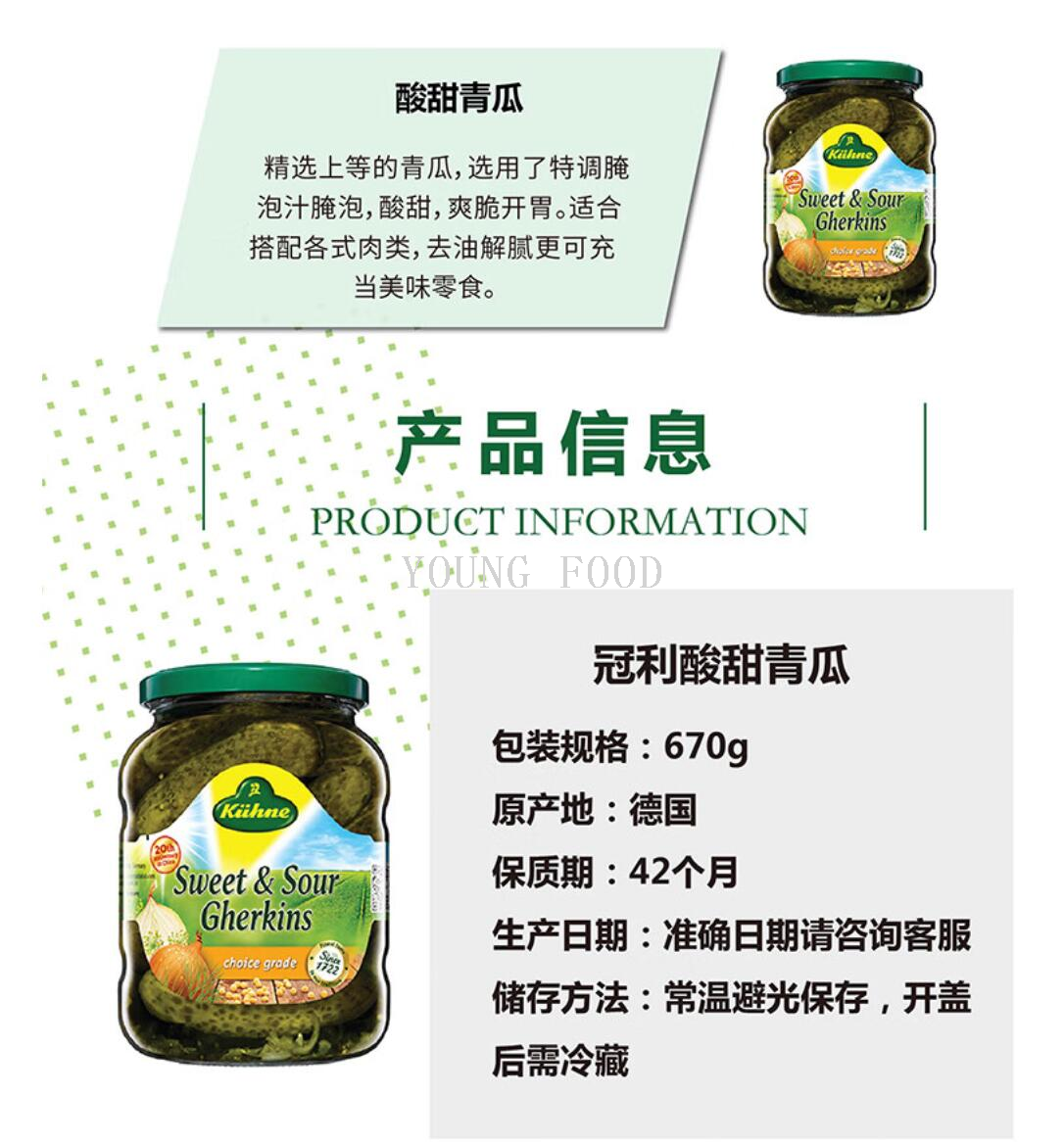 批发包邮！德国进口冠利酸青瓜670g手办零食小菜蔬菜罐头西餐配菜详情6