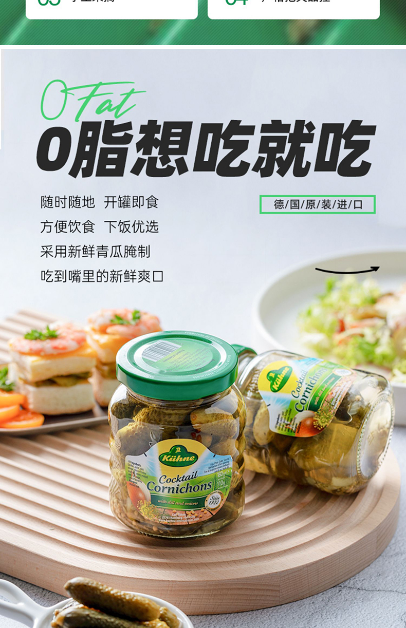 批发包邮！德国原装进口冠利鸡尾青瓜仔180g小菜罐头酸黄瓜调味品详情10