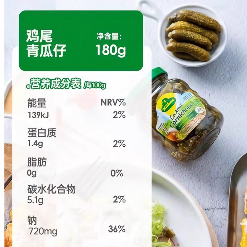 批发包邮！德国原装进口冠利鸡尾青瓜仔180g小菜罐头酸黄瓜调味品白底实物图