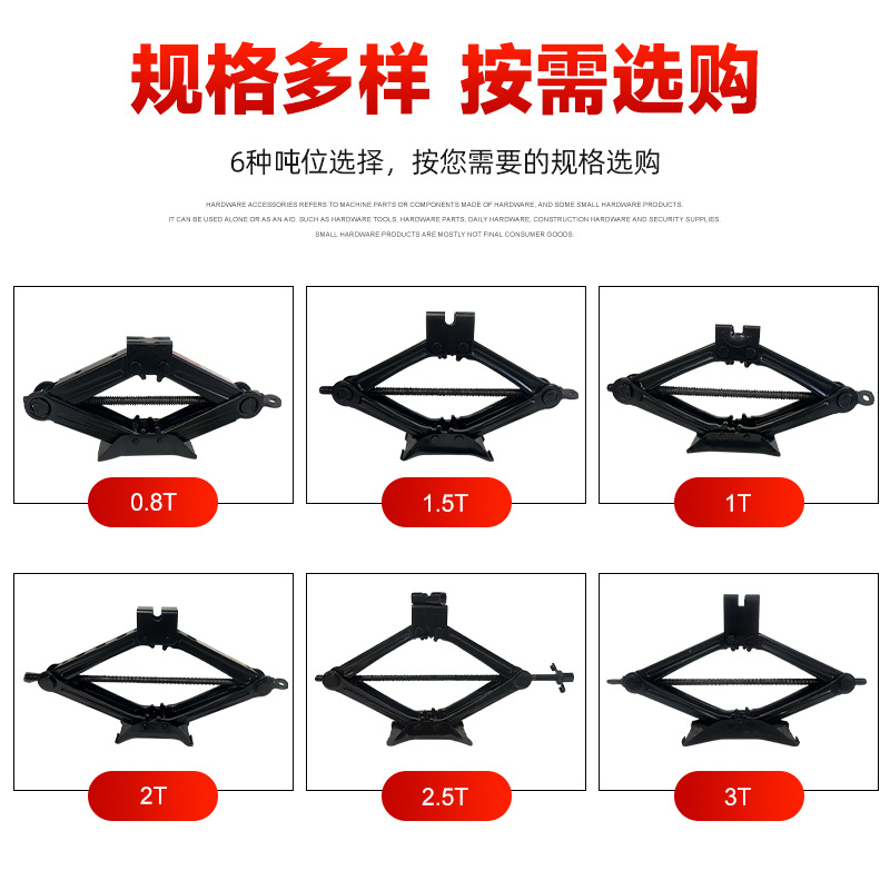 The Weihaisheng universal scissor jack with a square turntable and hand crank can be used for 1T to 3T vehicles. It is a scissor hand-cranked oil hydraulic vehicle-mounted gold jack Item Picture
