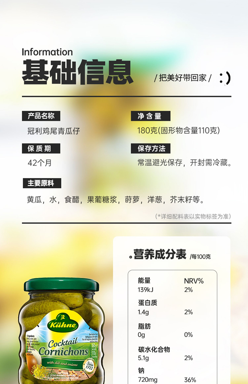 批发包邮！德国原装进口冠利鸡尾青瓜仔180g小菜罐头酸黄瓜调味品详情4