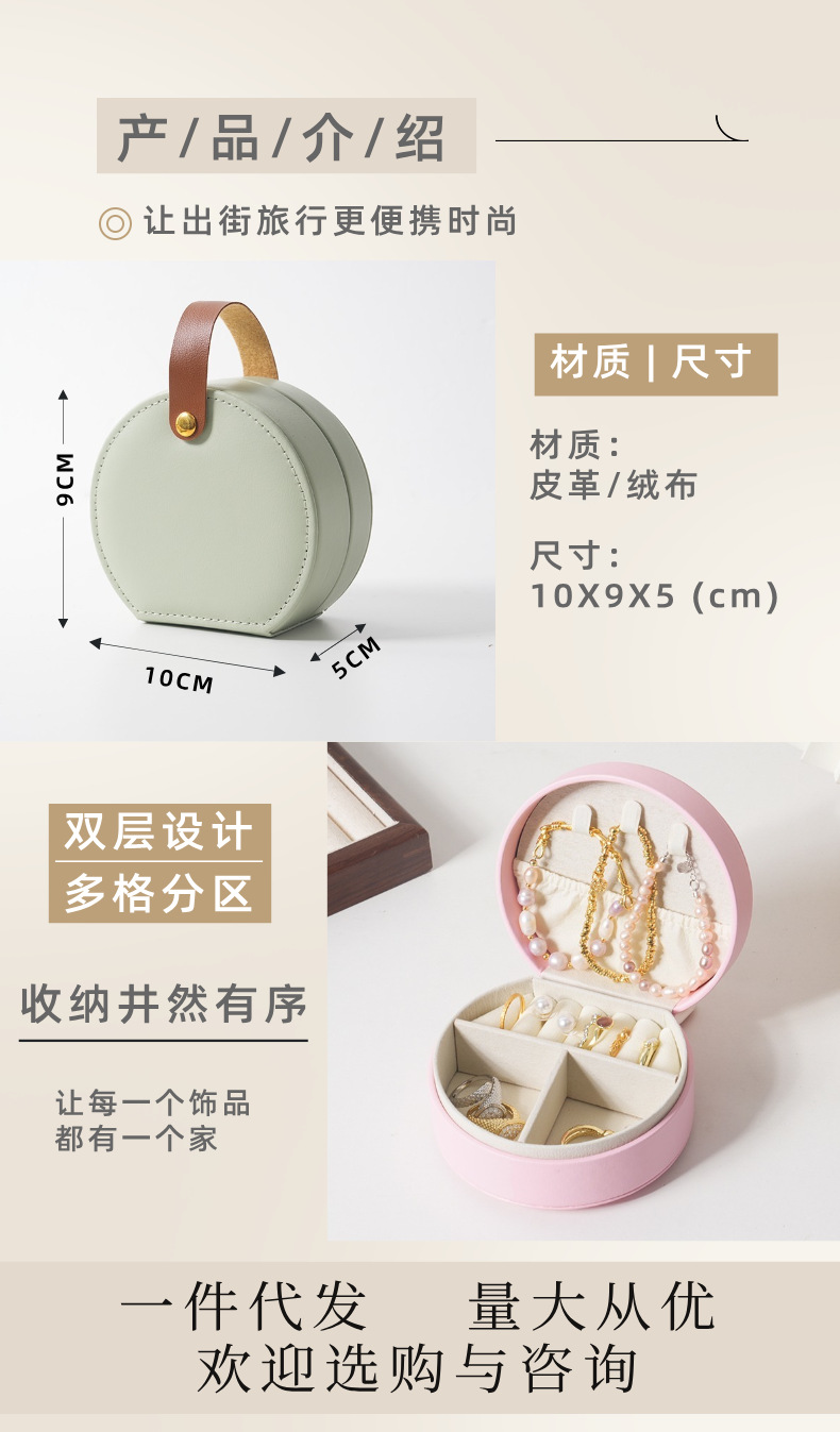 Cross-border best-selling semi-circular portable hand-held necklace jewelry storage box, jewelry packaging, PU leather hand-held collection detail image 12