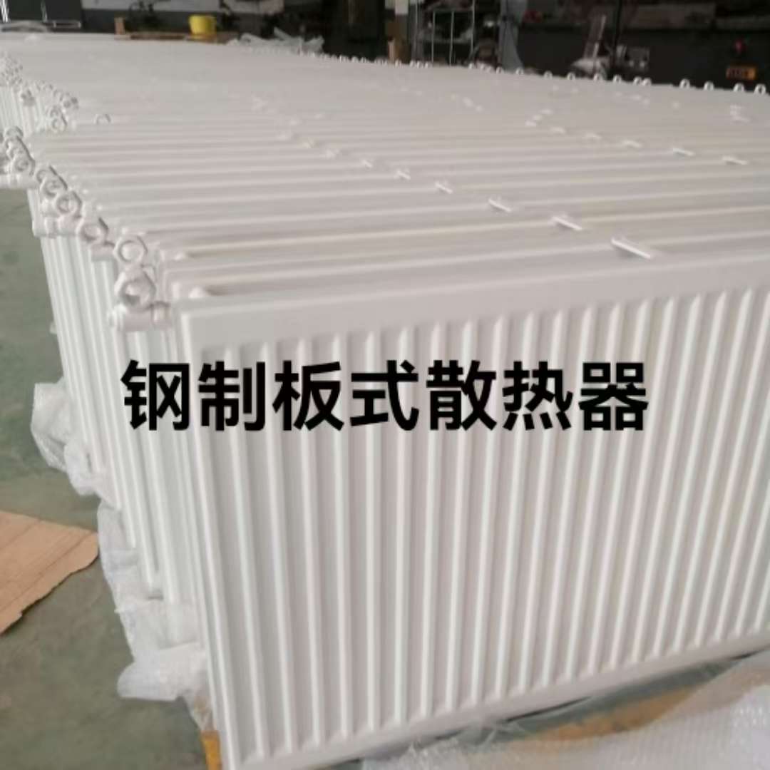 家装建材水暖五金高效散热器家用暖气片节能环保多规格安装便捷钢制板式散热器暖气片厂家供应散热器暖气片型号齐全厂家出口供应产品图