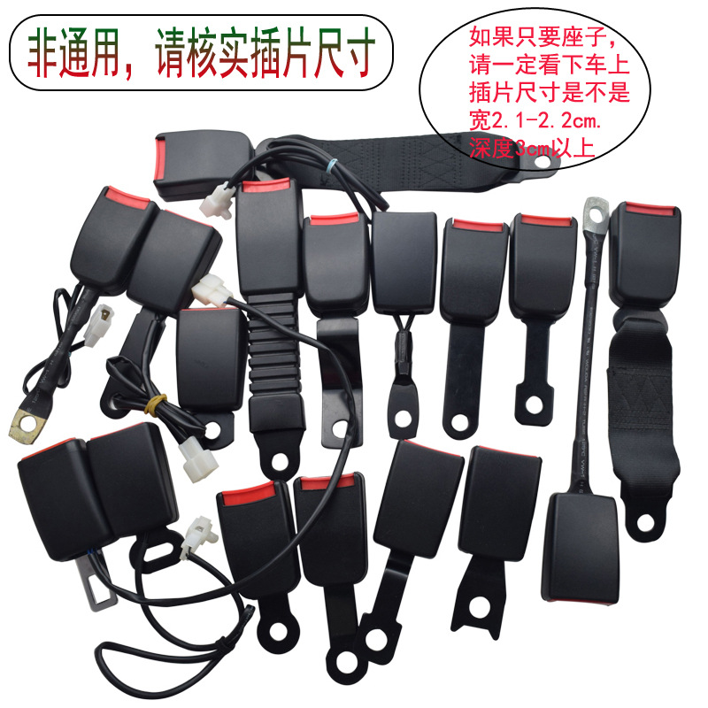 Wei haisheng general car arnés de seguridad zócalo del asiento cinturón de seguridad de tres puntos cinturón de seguridad de base de dos puntos múltiples ranuras para tarjetas de asiento Specification image