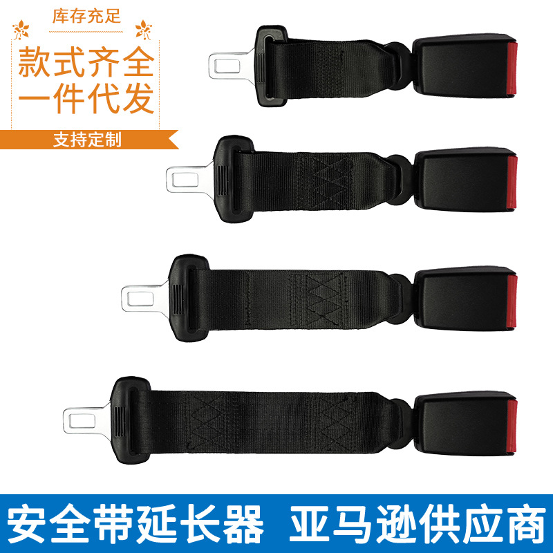 伟海胜通用跨境孕妇胖人防勒肚延伸器儿童座椅安全带延长带汽车保险带延伸扣产品图