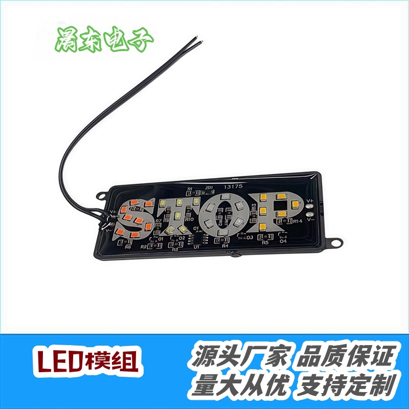 led advertising sign decoration STOP atmosphere LED flash warning car side light low-voltage module