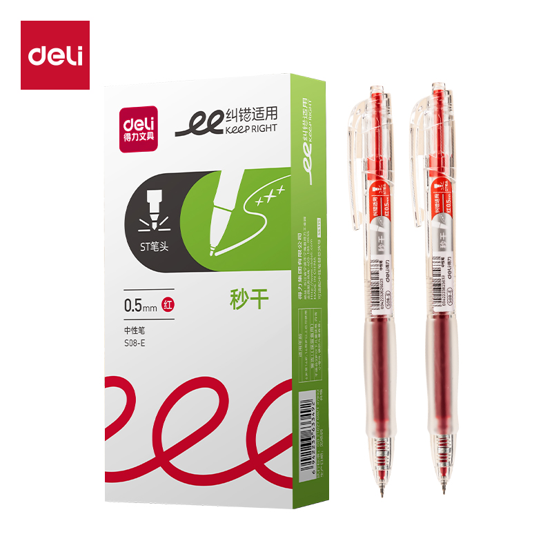 得力0.5mm书写顺滑不卡墨学生办公ST头红色墨秒干按动中性笔