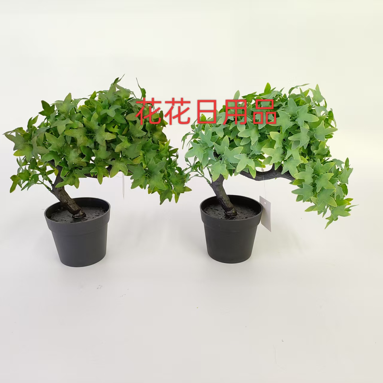 仿真花假花盆景塑料盆星星绿植叶装饰摆件品