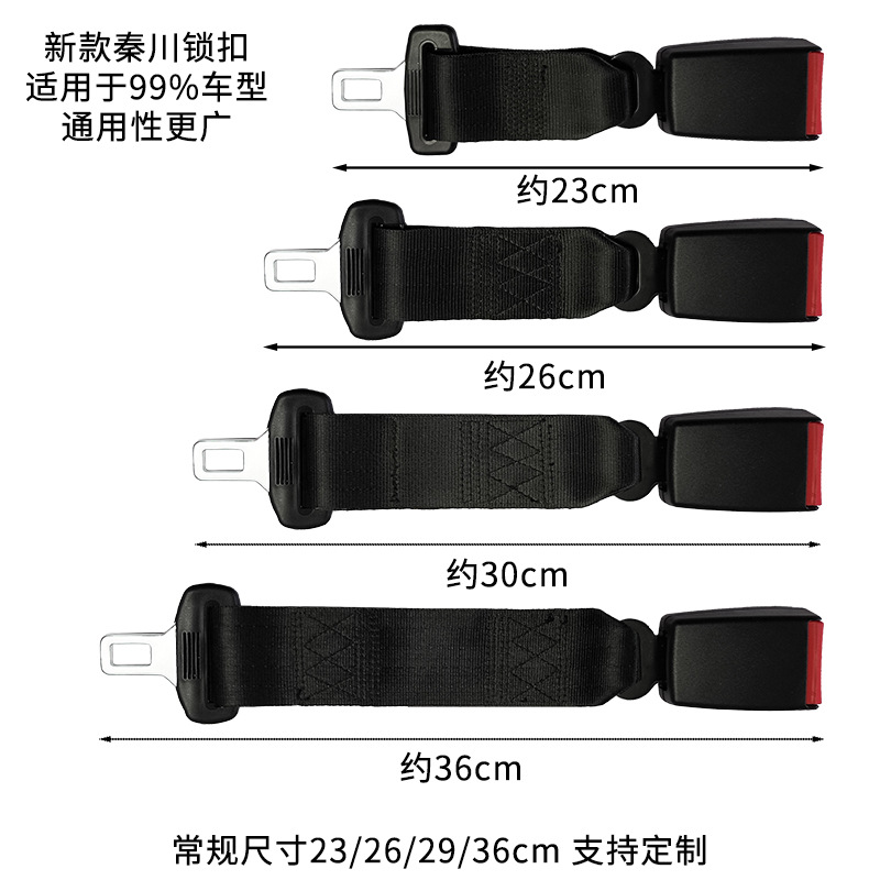 伟海胜通用跨境孕妇胖人防勒肚延伸器儿童座椅安全带延长带汽车保险带延伸扣