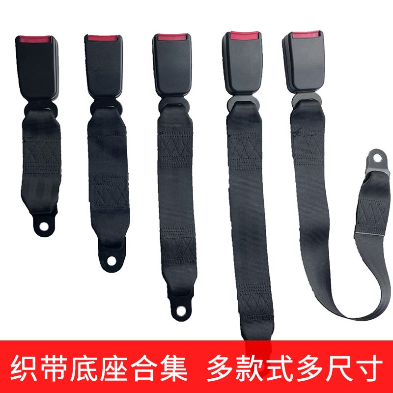 伟海胜通用汽车安全带孕妇延长跨境 汽车安全带底座 安全带织带插座 车用加长延长保险带插座CC