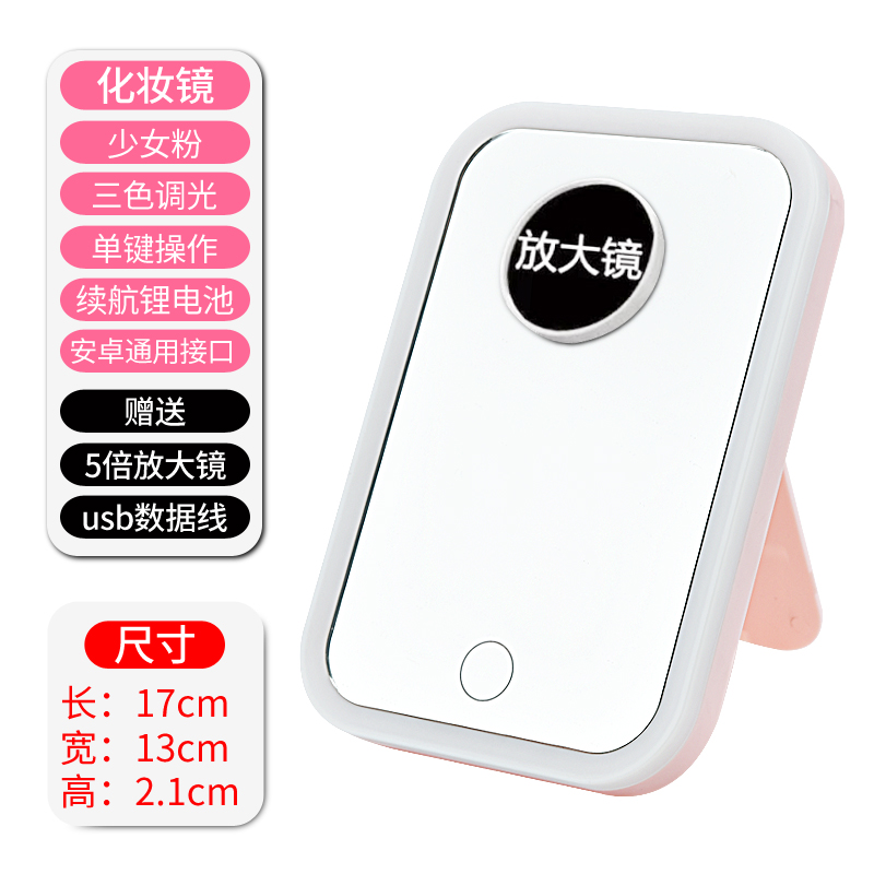 美妆镜子细节图