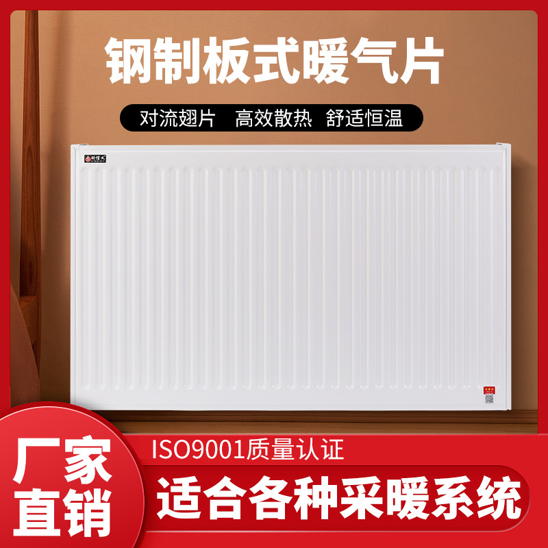 散热器暖气片钢制板式散热器暖气片建材散热器暖气片金属散热器暖气片水暖五金散热器暖气片取暖散热器暖气片厂家供应