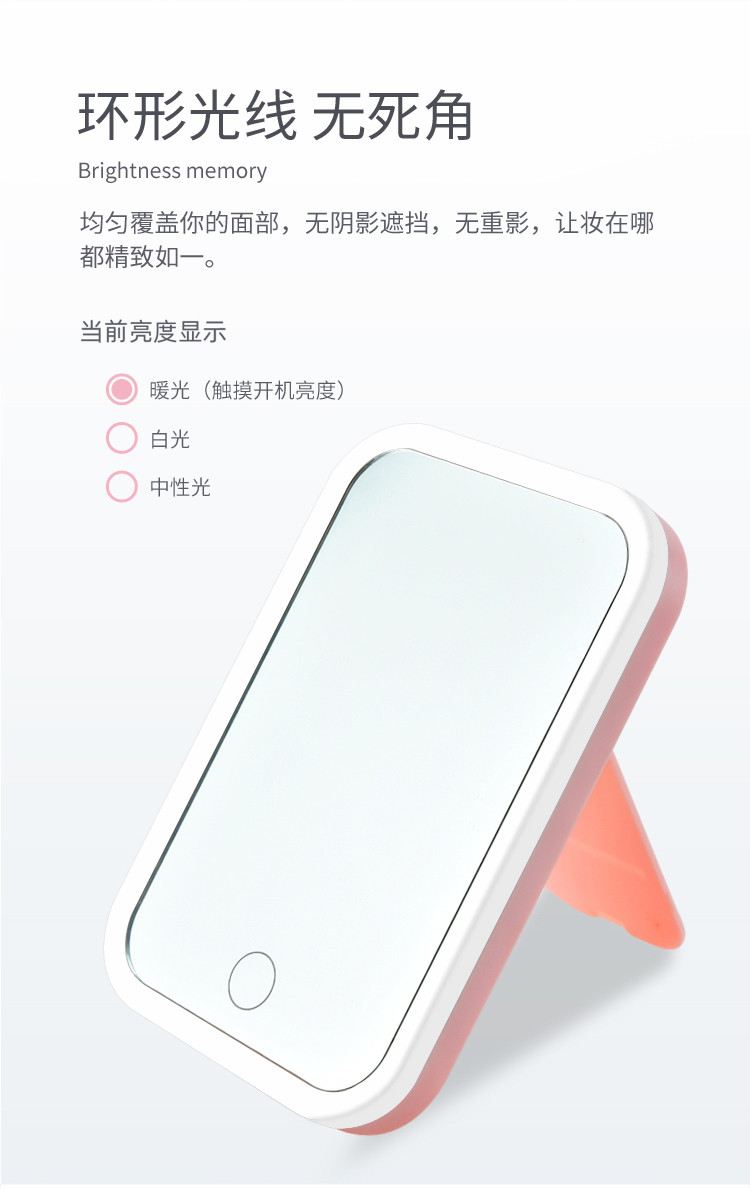 护肤美妆镜实物图