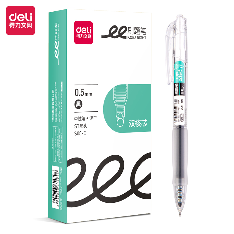 得力0.5mm书写顺滑不卡墨学生办公ST头黑色墨秒干按动中性笔