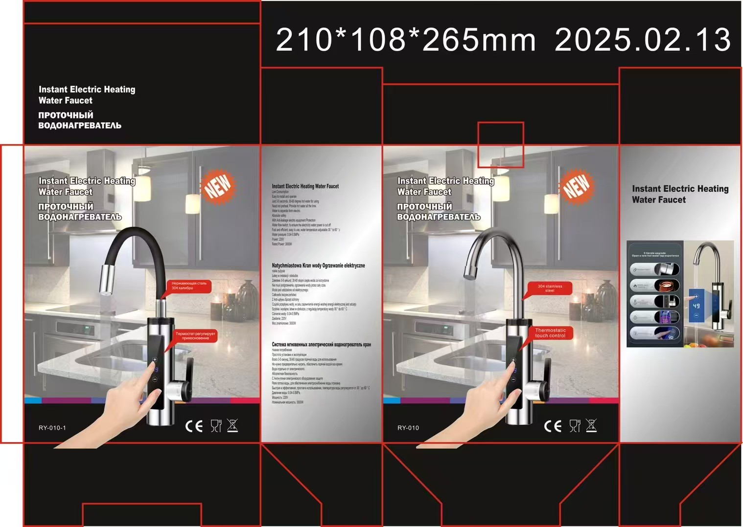 电热水龙头产品图