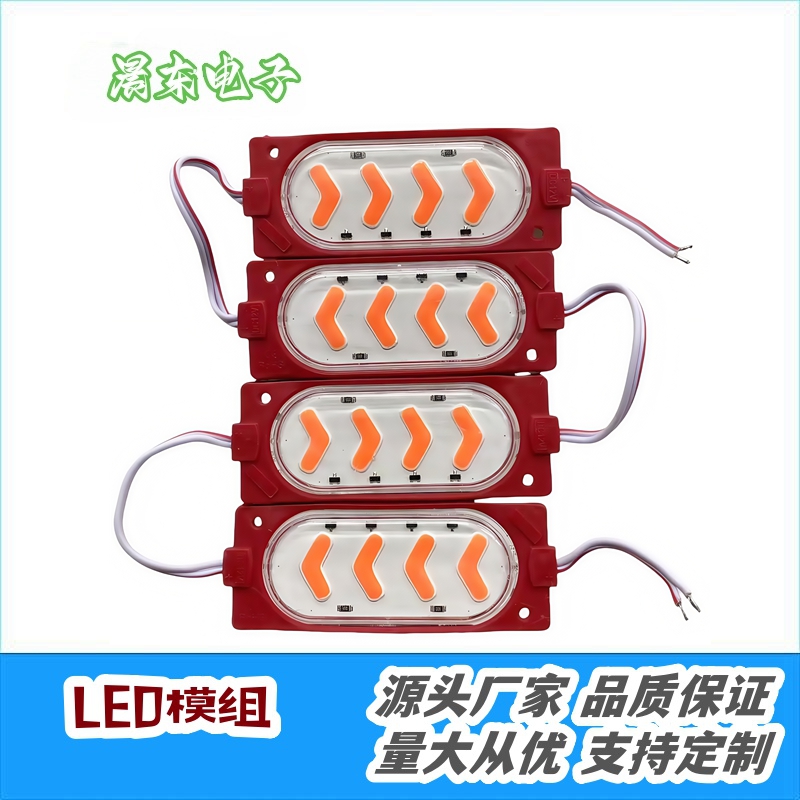 Waterproof drip glue flashing arrow led advertising sign decoration atmosphere LED flashing warning side light low-voltage module Item Picture