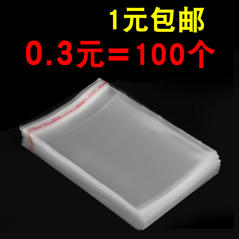 Wholesale of opp self-sealing bags, flat-mouth pe transparent disposable plastic film, opp self-sealing star packaging pe self-adhesive bags