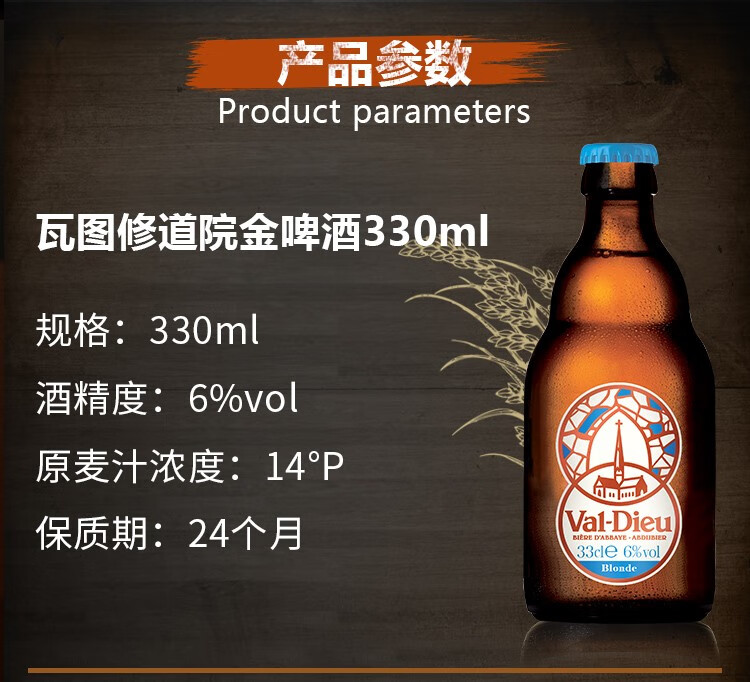 Free shipping for wholesale! Belgian imported Vatour Abbey Gold Beer 330ml craft snack wine figurine pic 4