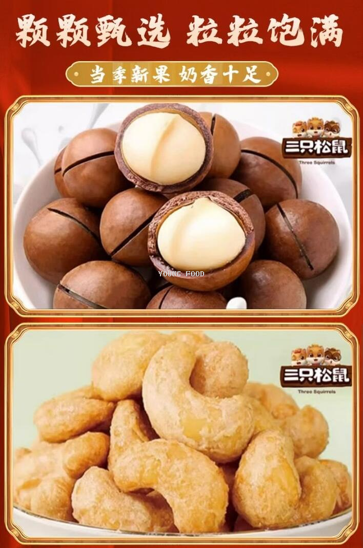 批发包邮！三只松鼠大师联名纯坚果款 鼎奢款2040g休闲零食手办详情15