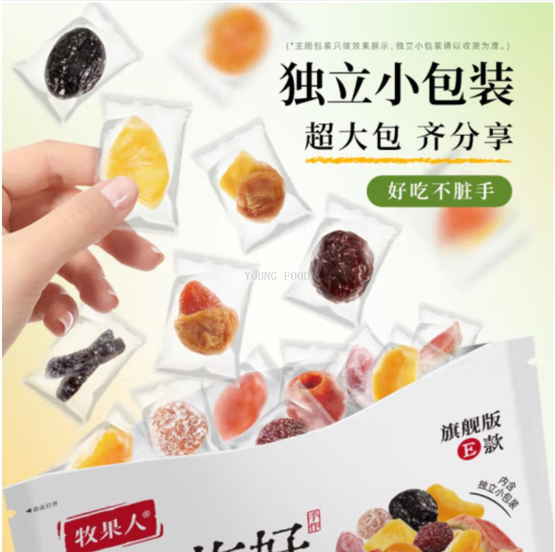 批发包邮！果干果脯梅子水果干一包梅好旗舰款A款245g零食手办详情3