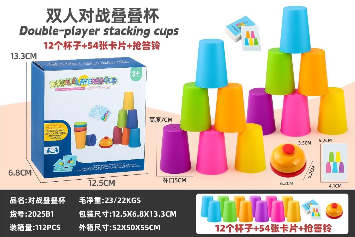 T1925464 Stacking Cup Battle Board Game Toy (12 Cups +54 Question Cards + Bells) [English Color Box] Item Picture