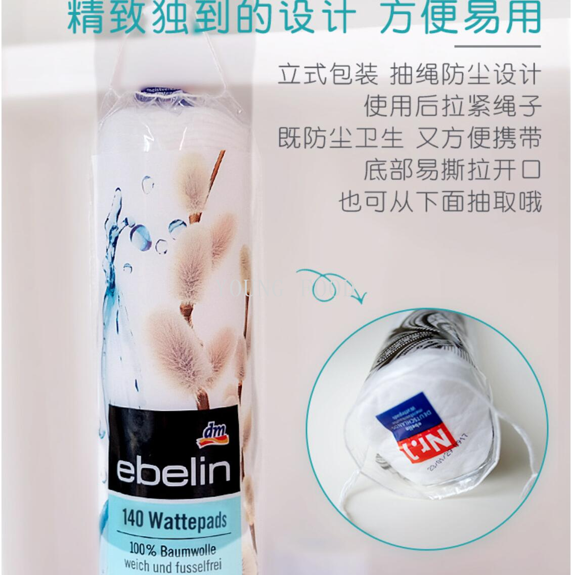 零批包邮！德国进口百货手办穿戴甲DM ebelin化妆棉dm卸妆棉140片详情19