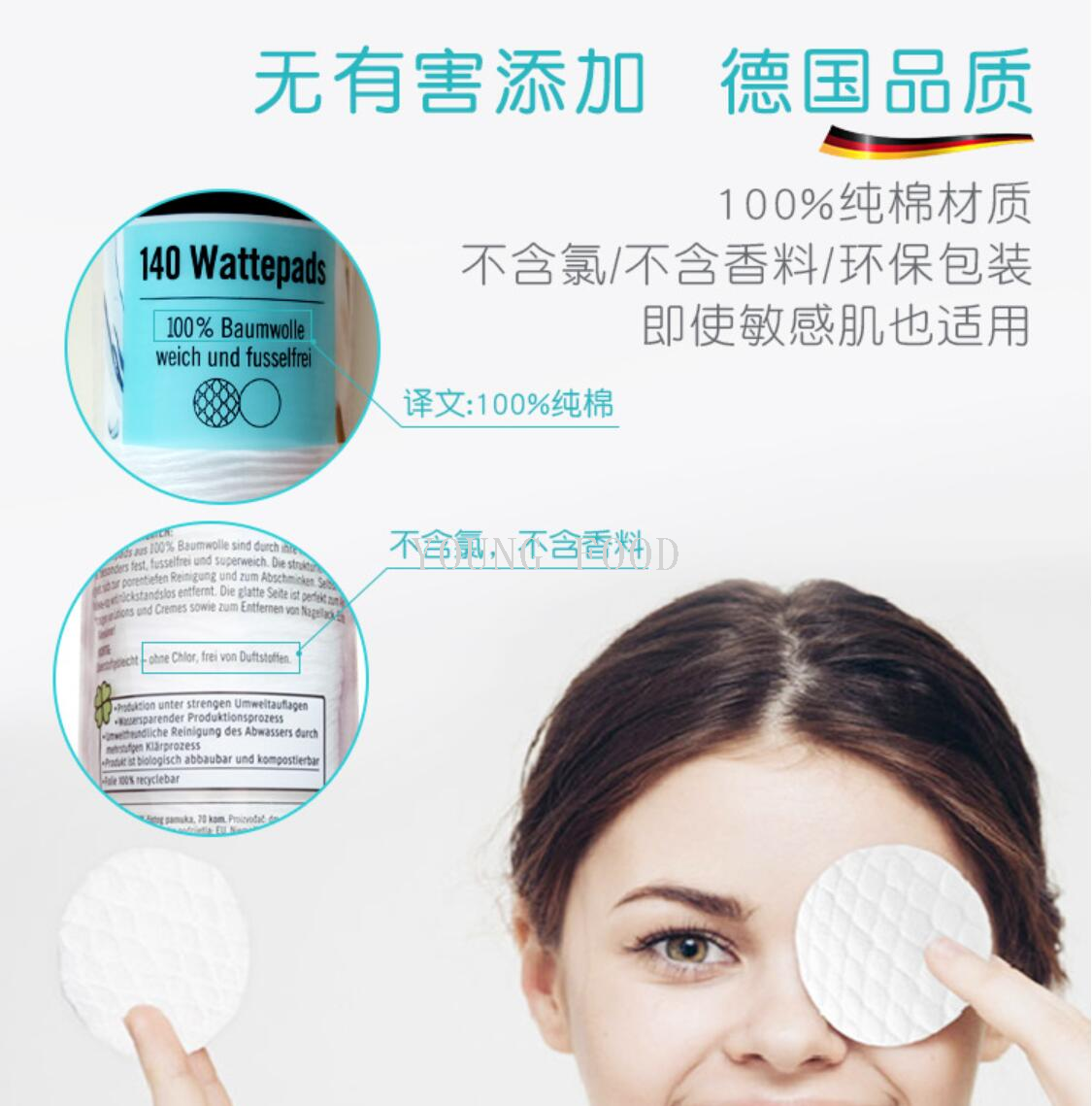 零批包邮！德国进口百货手办穿戴甲DM ebelin化妆棉dm卸妆棉140片详情17