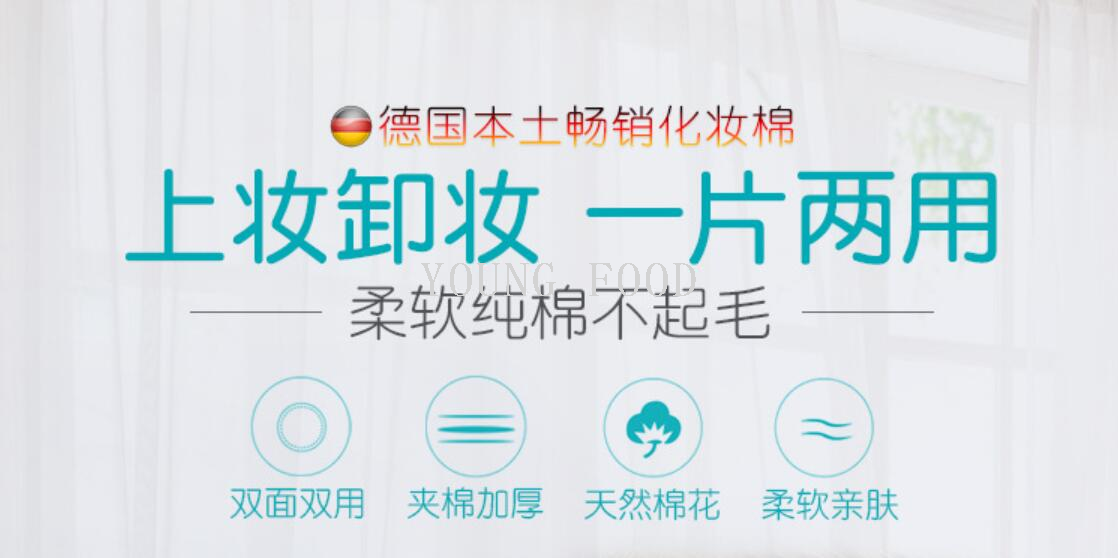 零批包邮！德国进口百货手办穿戴甲DM ebelin化妆棉dm卸妆棉140片详情15