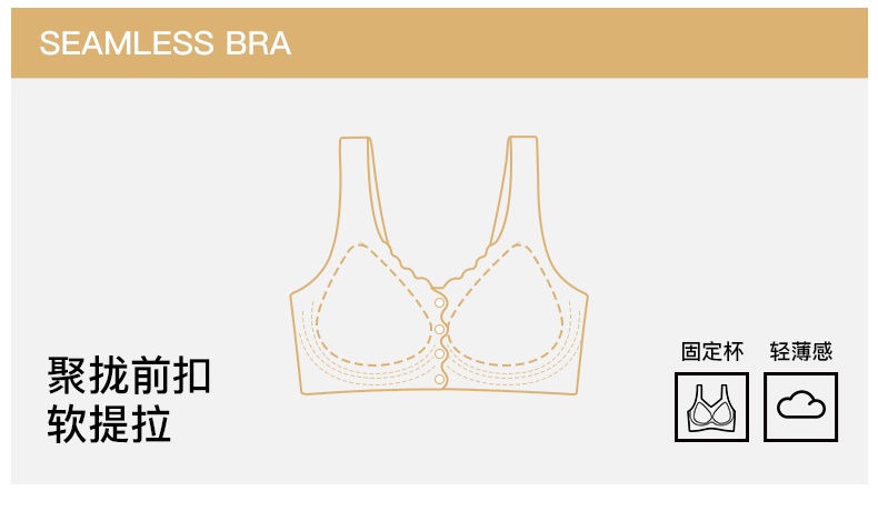 女士内衣女秋冬无钢圈文胸前开扣式背心式半固定睡眠内衣文胸详情2