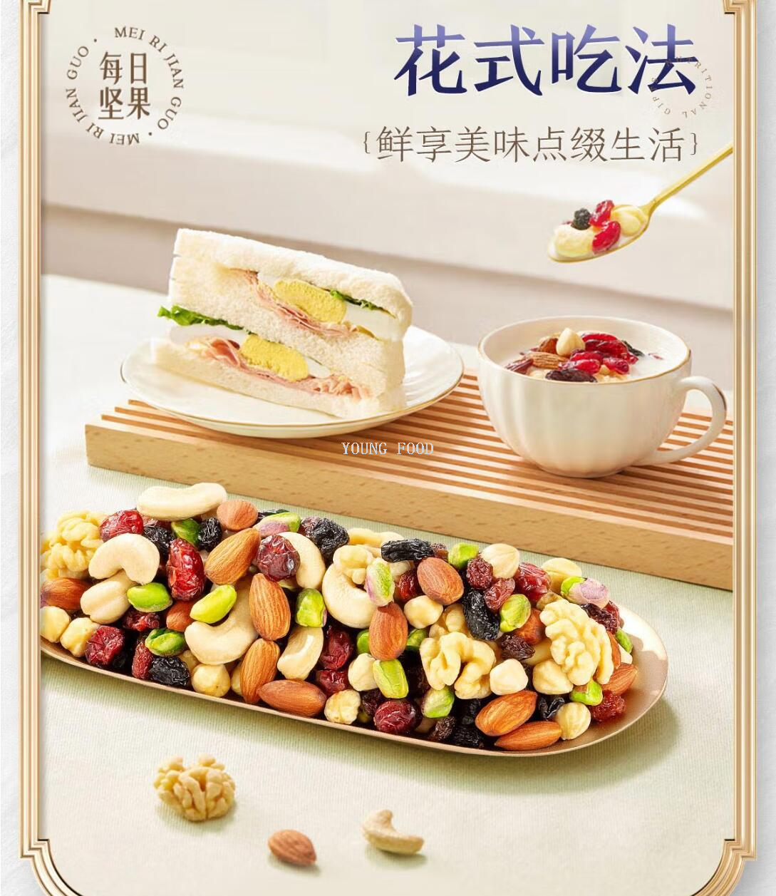 批发包邮！三只松鼠大师联名纯坚果款 鼎奢款2040g休闲零食手办详情5