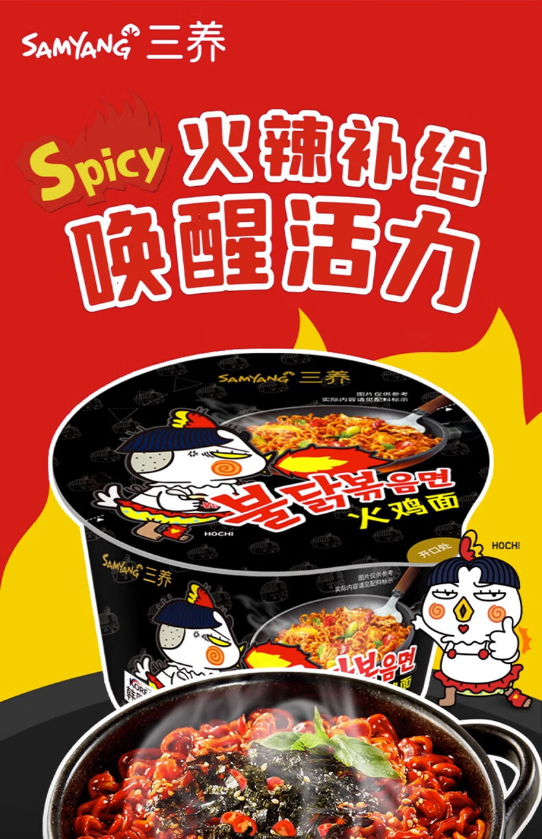 批发包邮！韩国进口方便面三养超辣鸡肉味碗面105g拌面泡面零食详情2