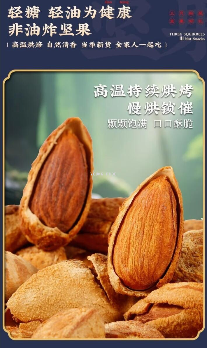 批发包邮！三只松鼠大师联名纯坚果款 鼎奢款2040g休闲零食手办详情14