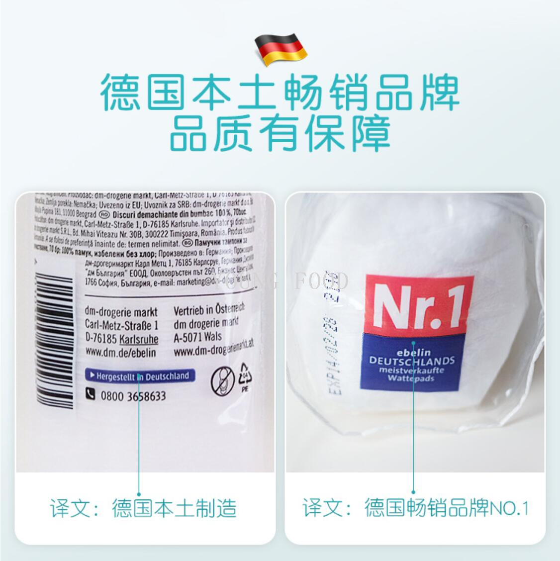 零批包邮！德国进口百货手办穿戴甲DM ebelin化妆棉dm卸妆棉140片详情21