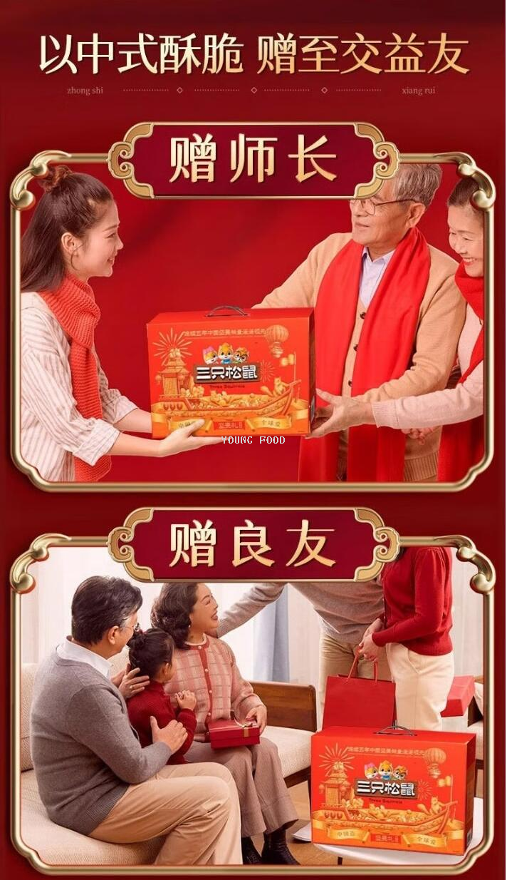 批发包邮！三只松鼠大师联名纯坚果款 鼎奢款2040g休闲零食手办详情18