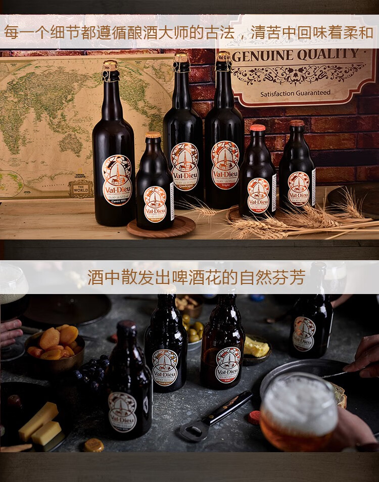 Free shipping for wholesale! Belgian imported Vatour Abbey Gold Beer 330ml craft snack wine figurine pic 8