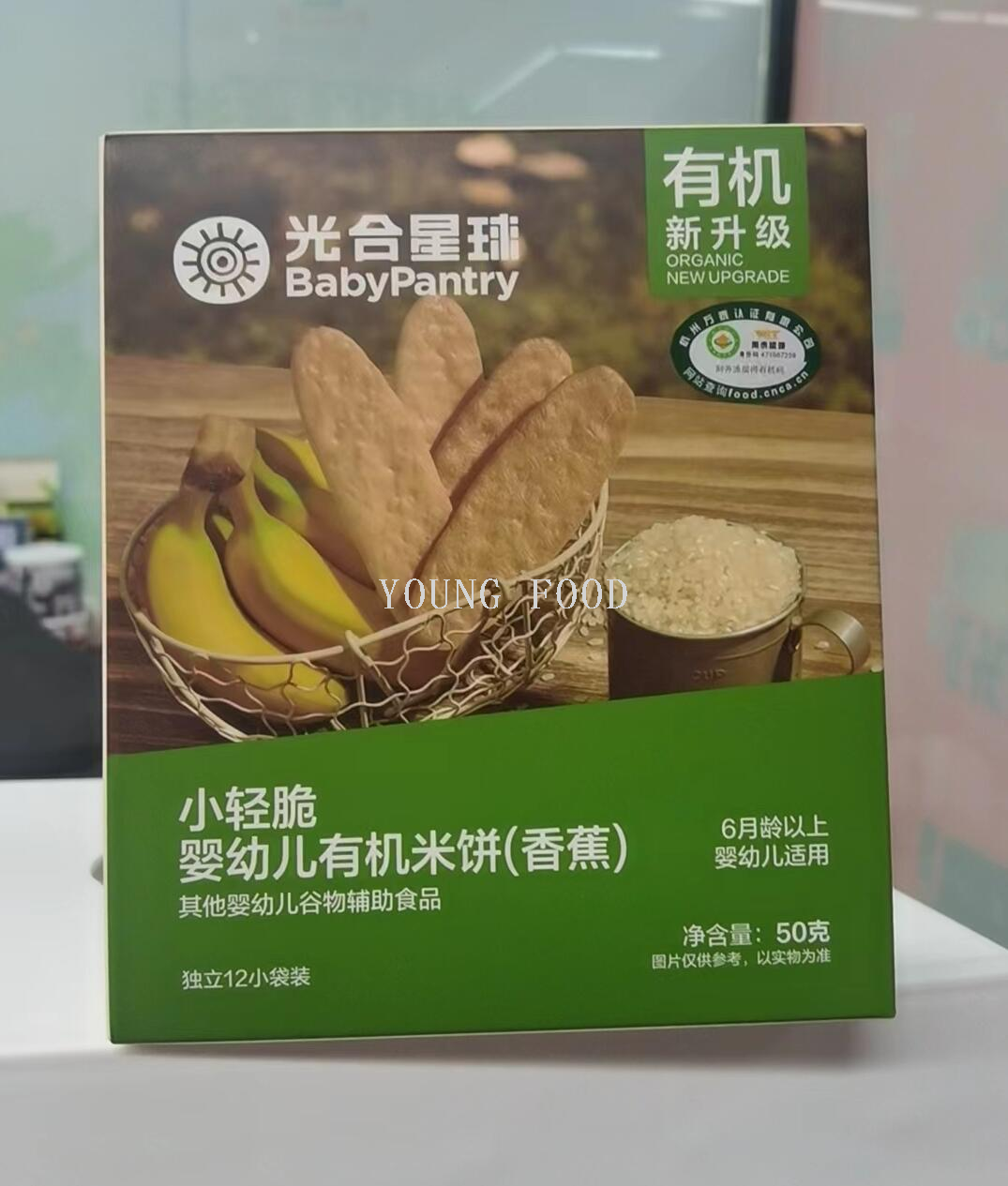 Free shipping for wholesale! babycare snack figurine, light and crispy baby rice cake, banana 50g, baby and children's wearable armor pic 7