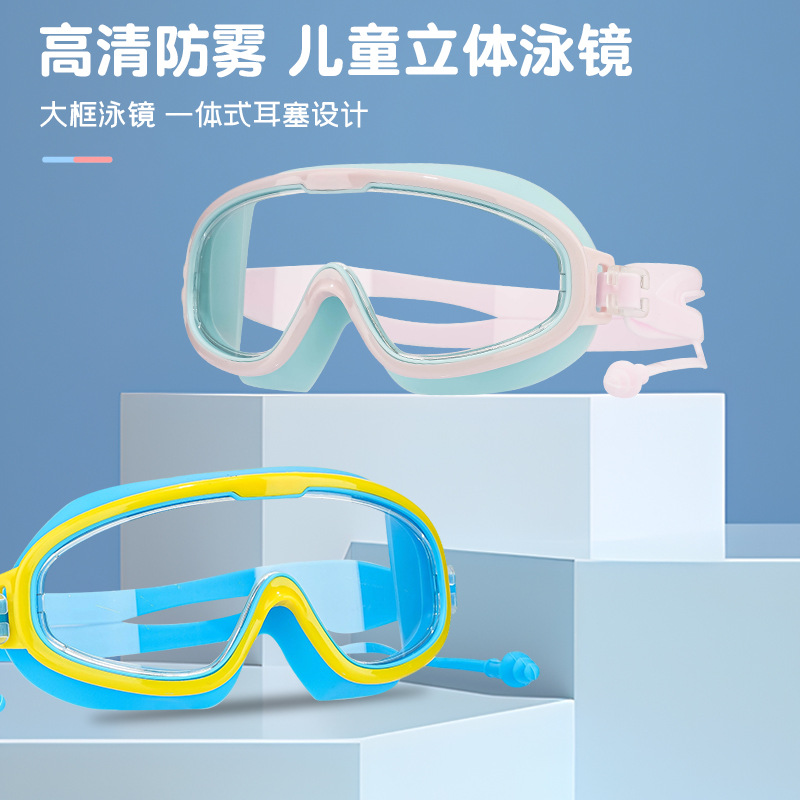 儿童泳镜女童男童游泳装备眼镜防水防雾防紫外线大框专业潜水目镜