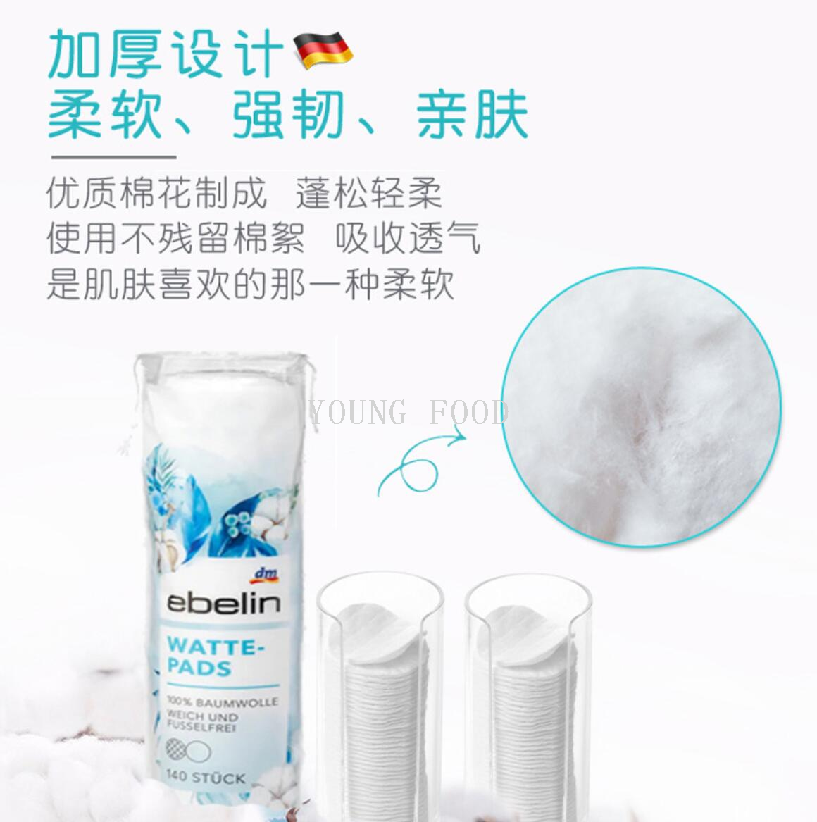 零批包邮！德国进口百货手办穿戴甲DM ebelin化妆棉dm卸妆棉140片详情13